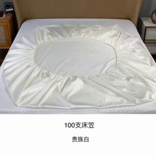 Bed Sheet